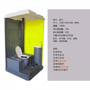 Portable Plastic PE Toilet